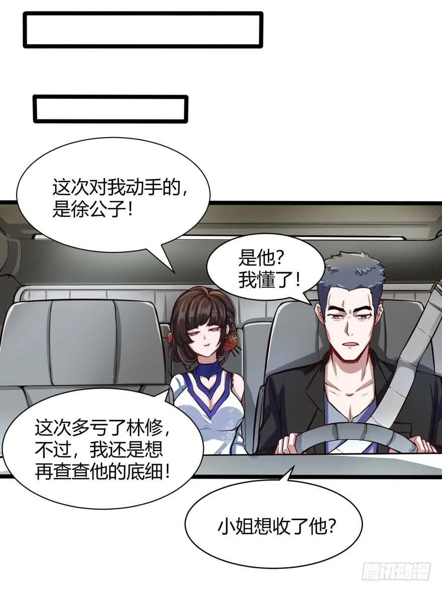 张道洪登场17