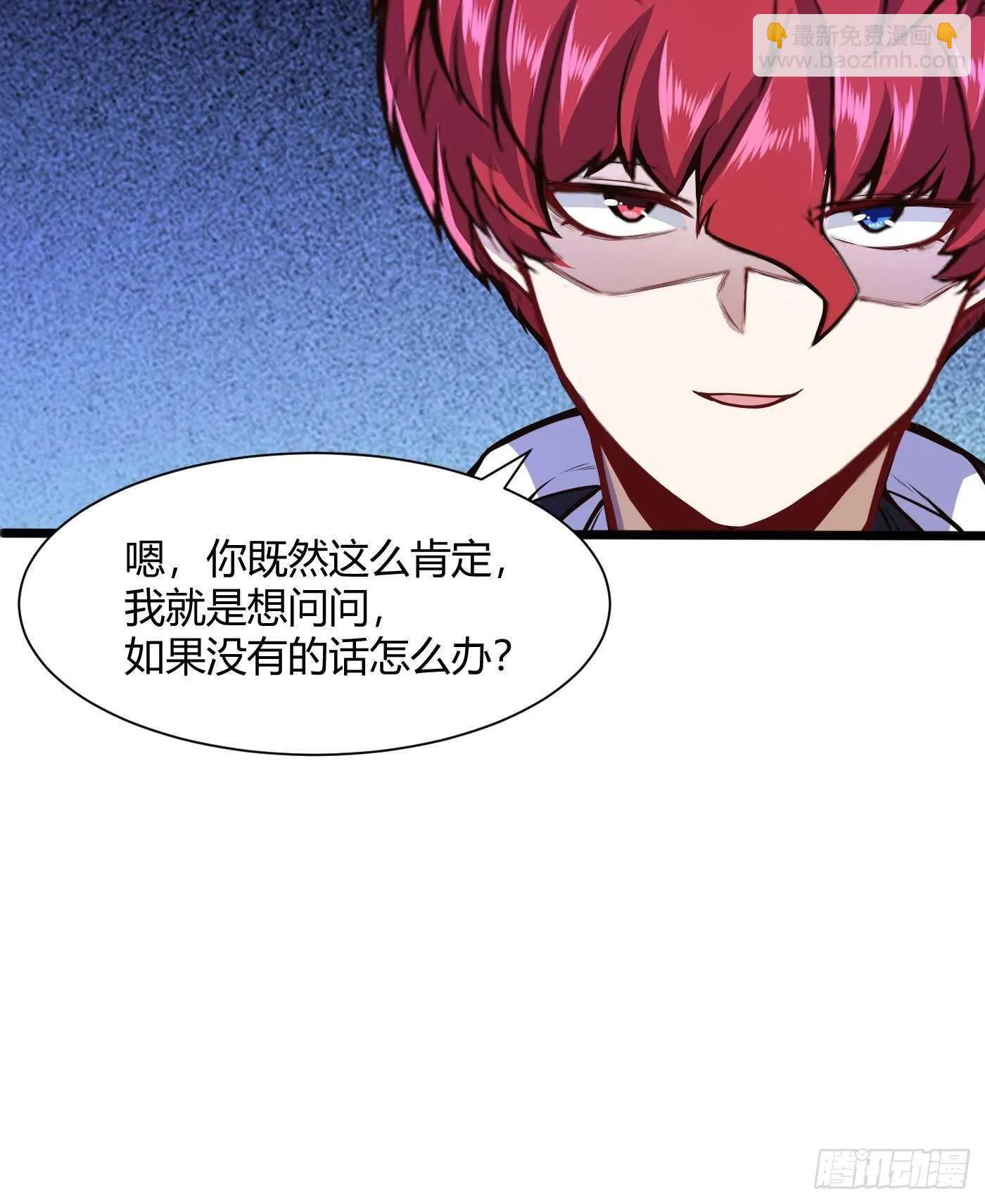 谁是寄生虫24