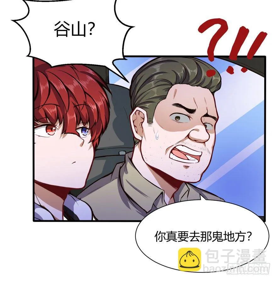 谷山禁地5