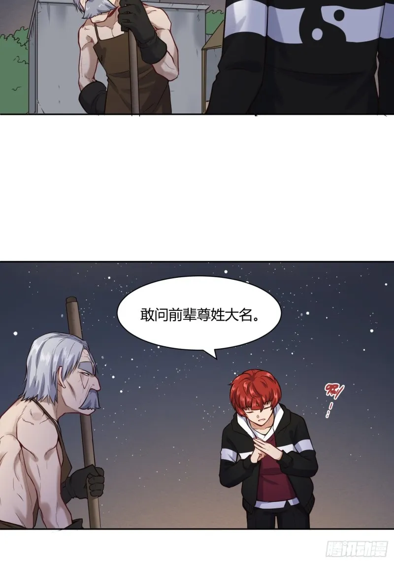 魔六登场13