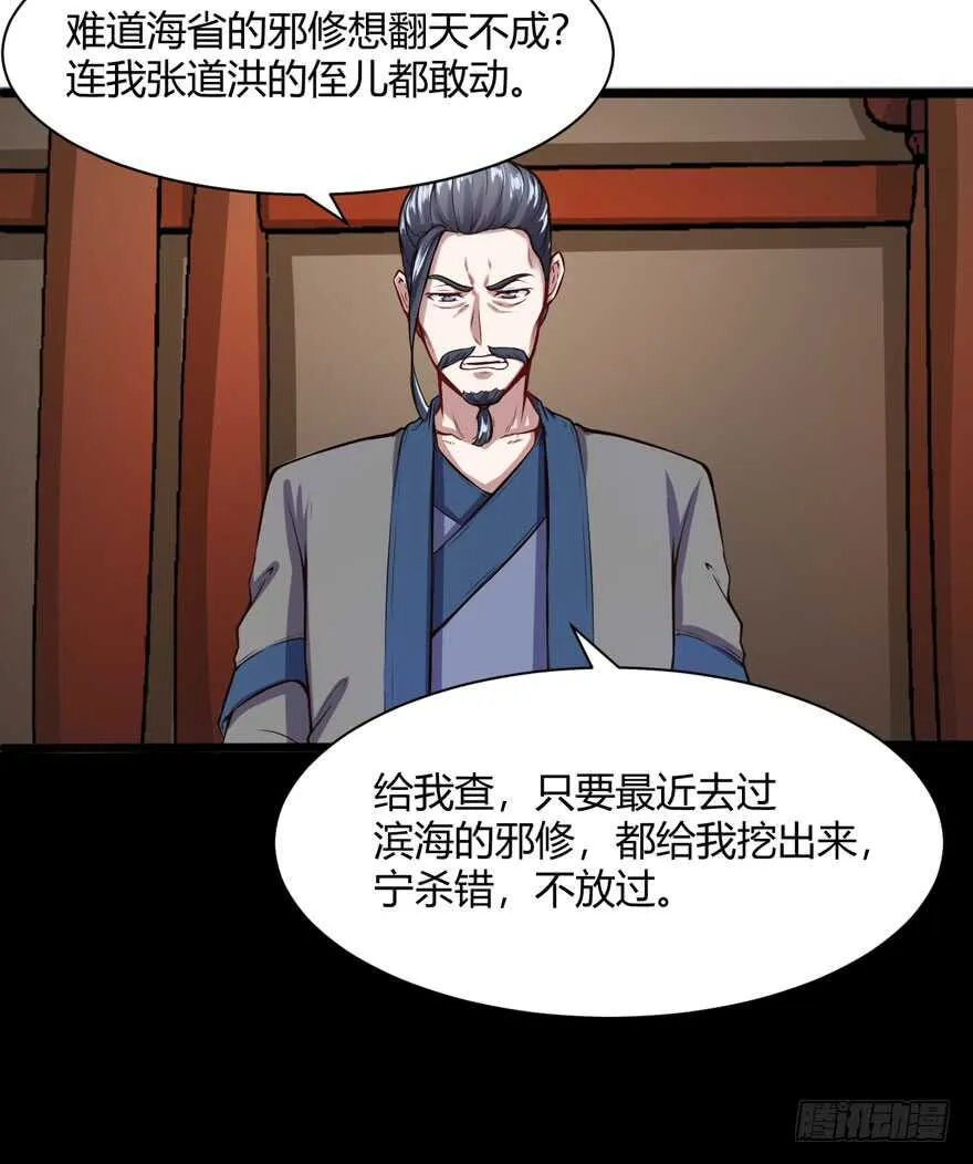 张道洪登场23
