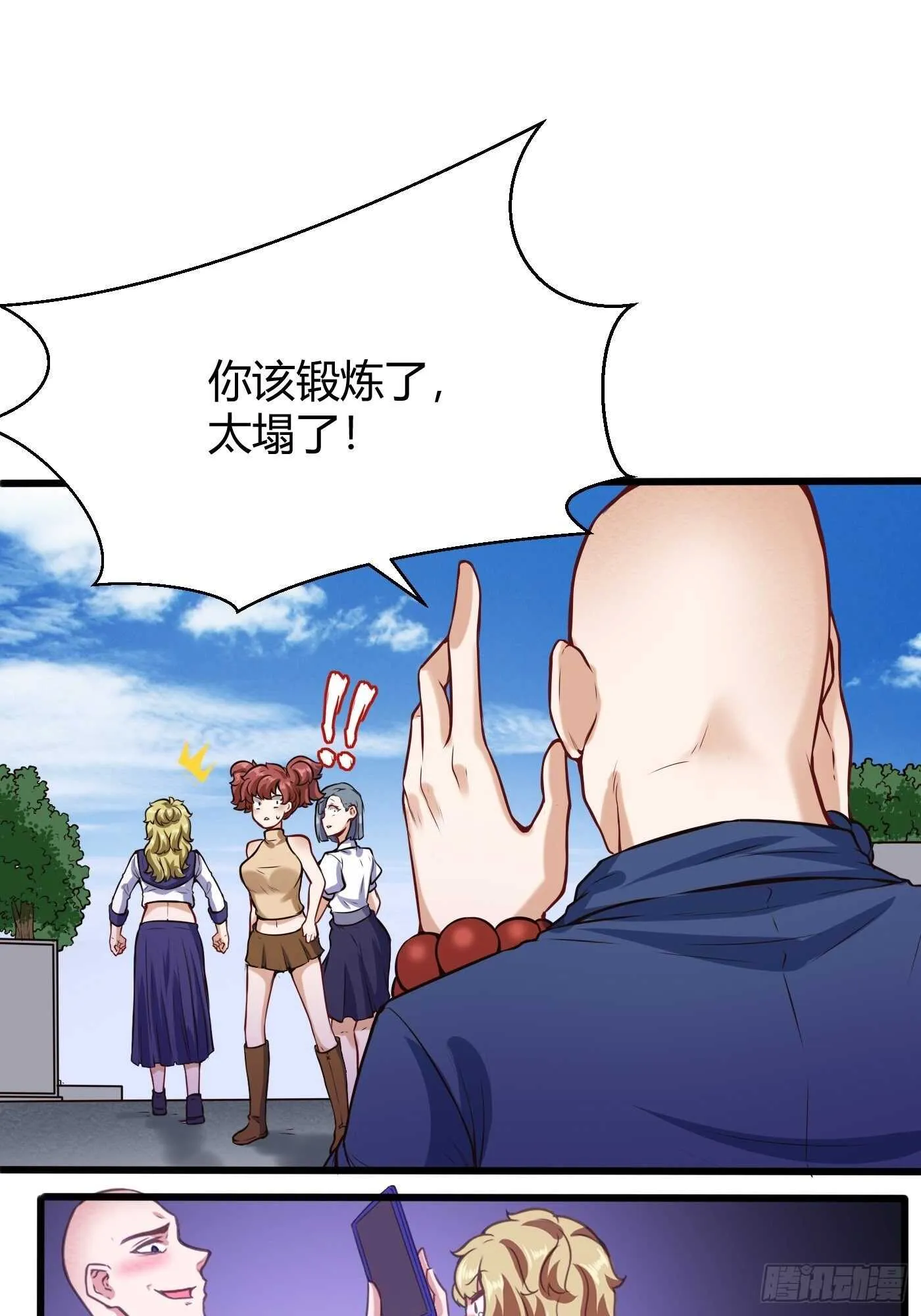和尚非礼了16