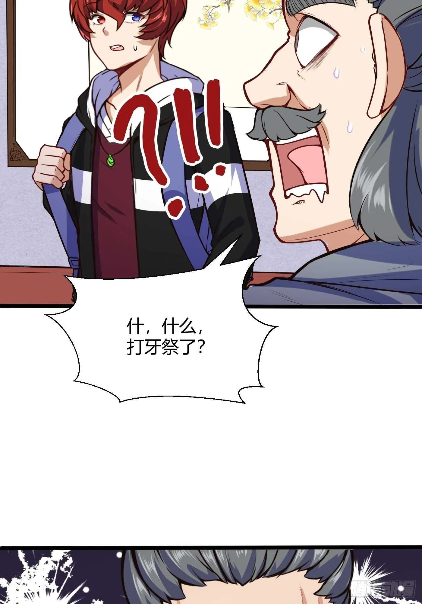 收服郑子帆14