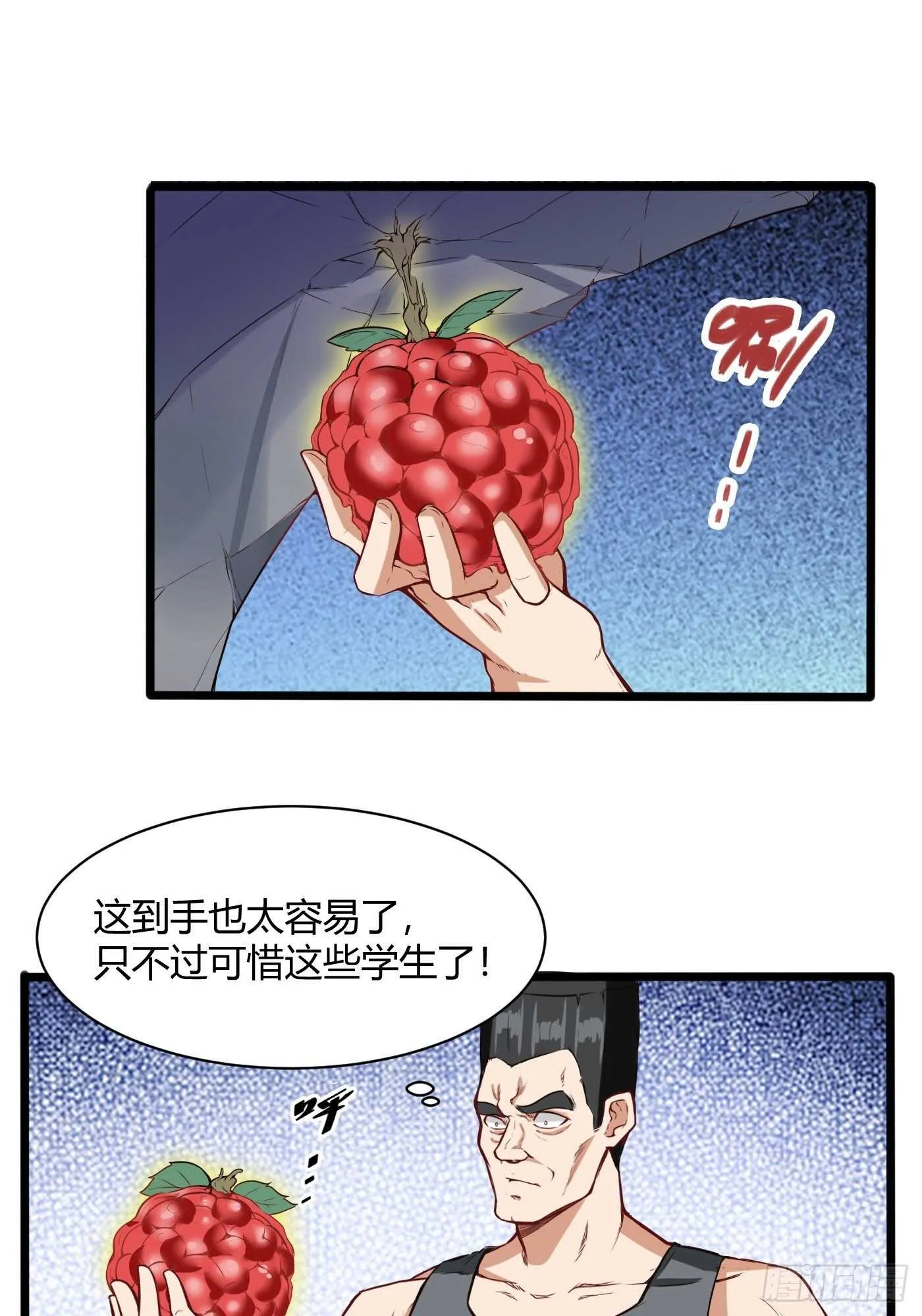 地龙和长生果29