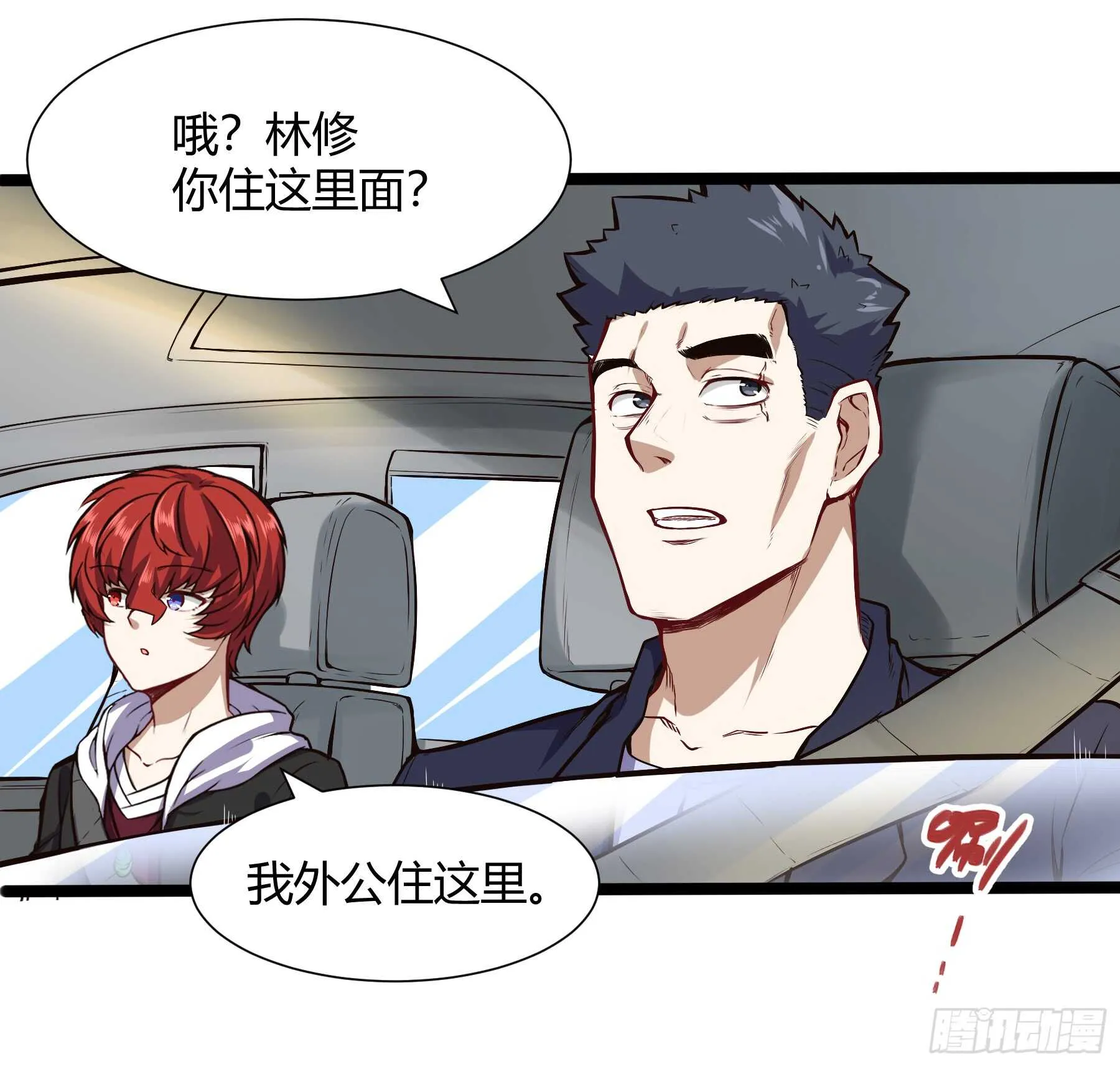 垃圾人10