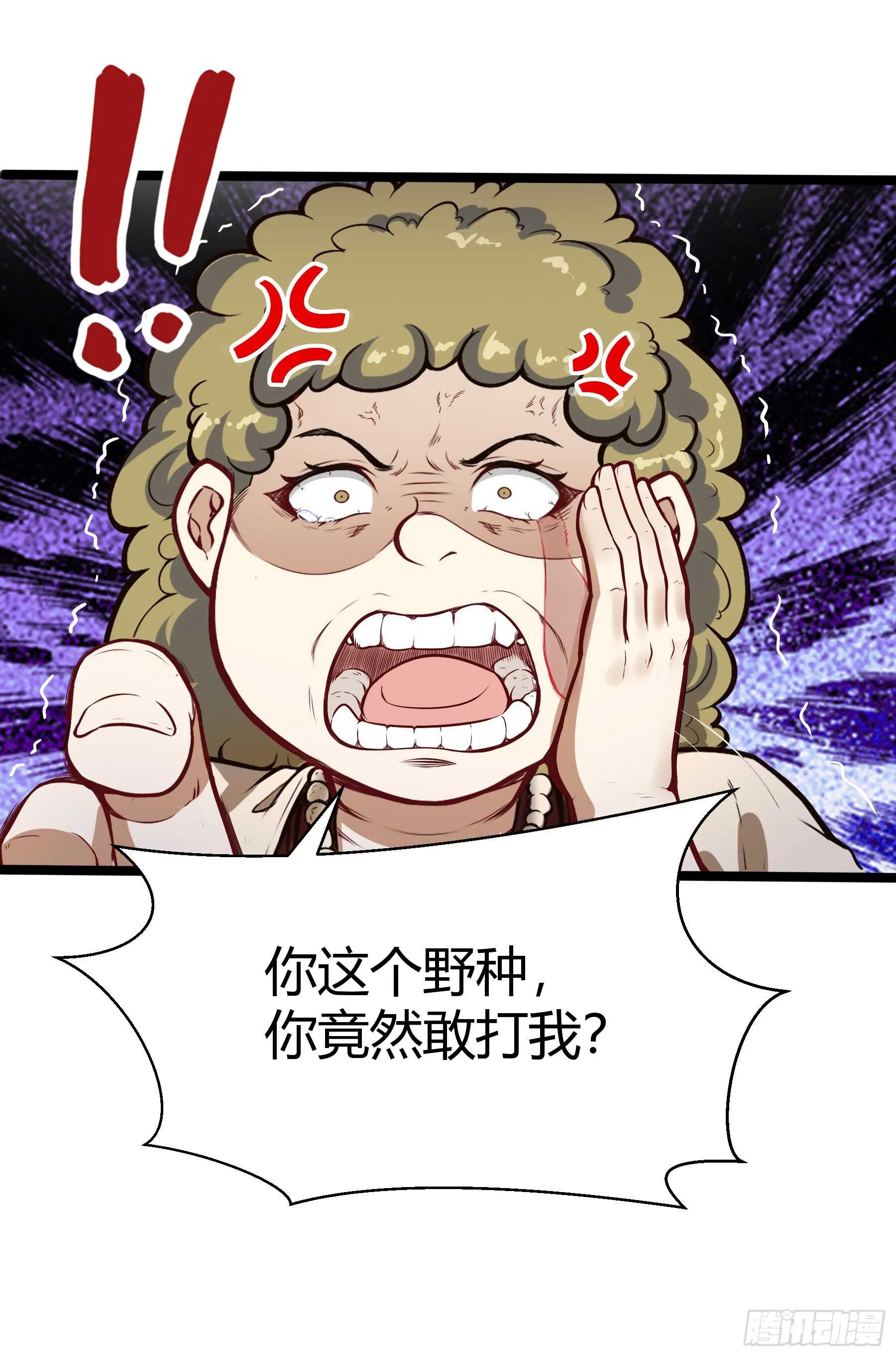 你敢打我25
