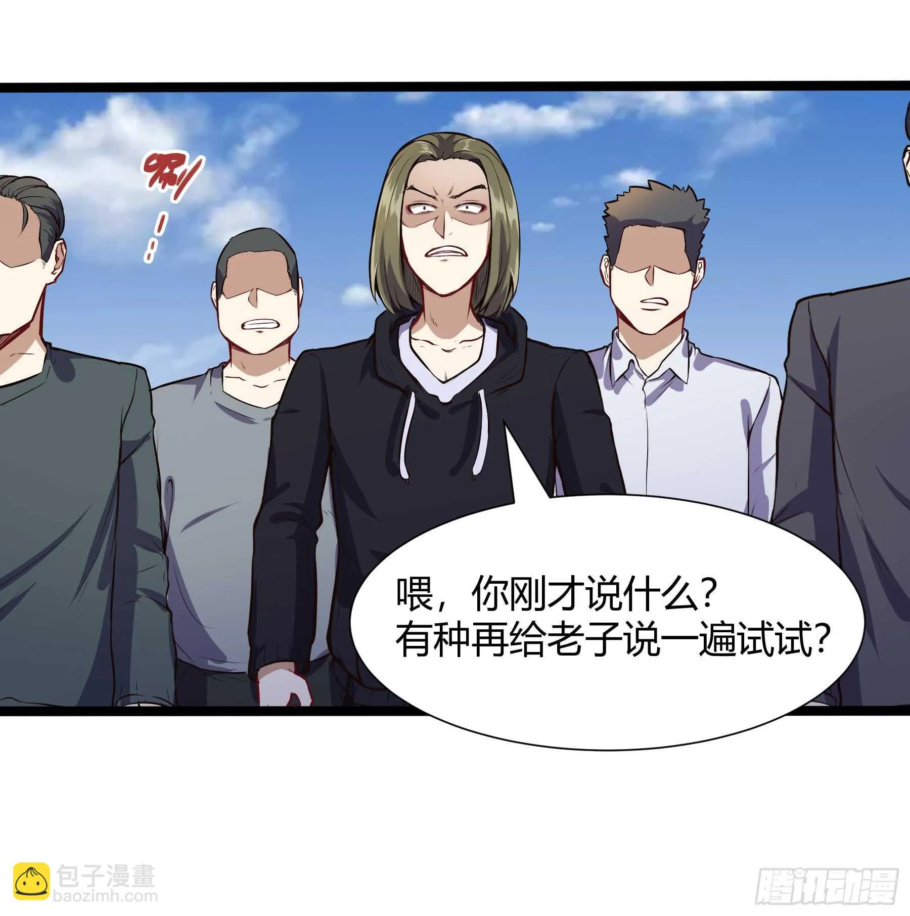 垃圾人24