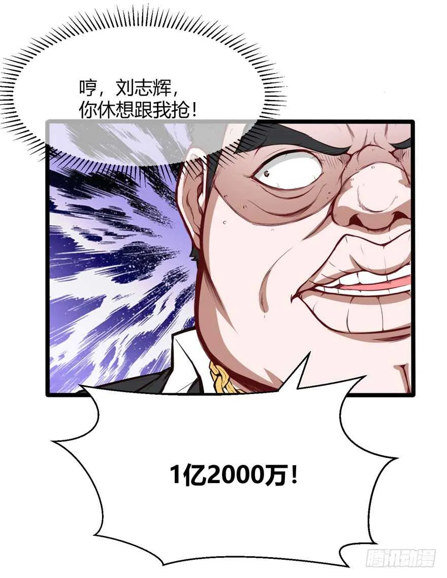 竞拍26