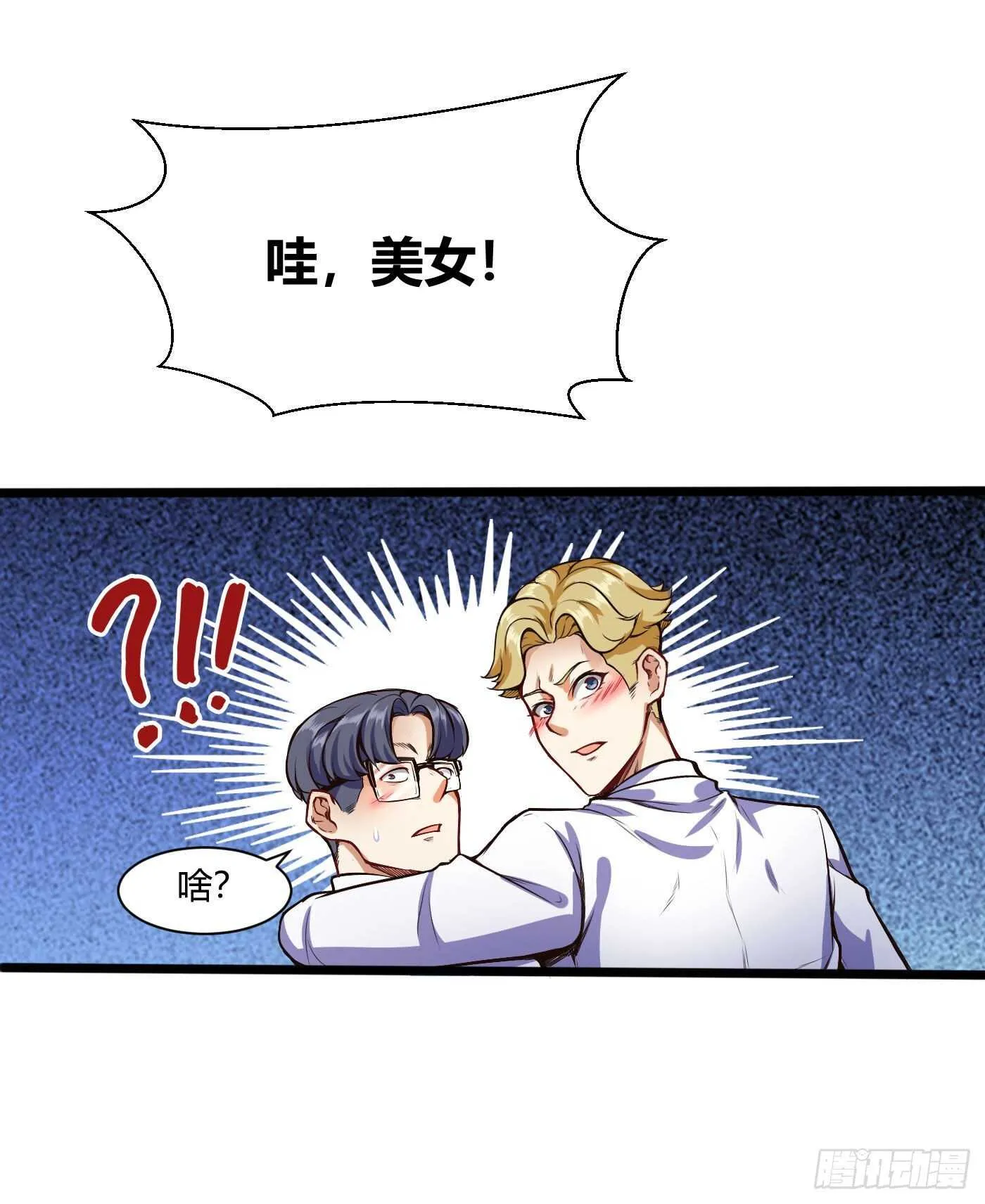 海王林修17