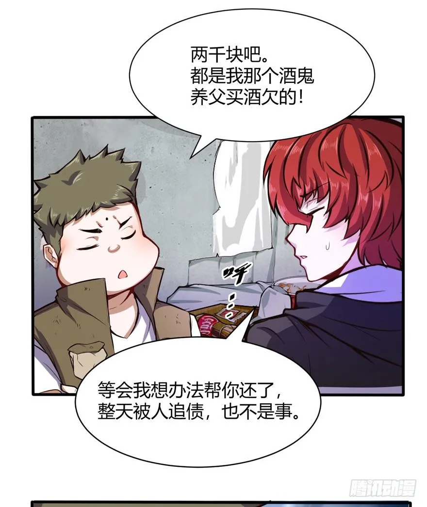 帮你还债22