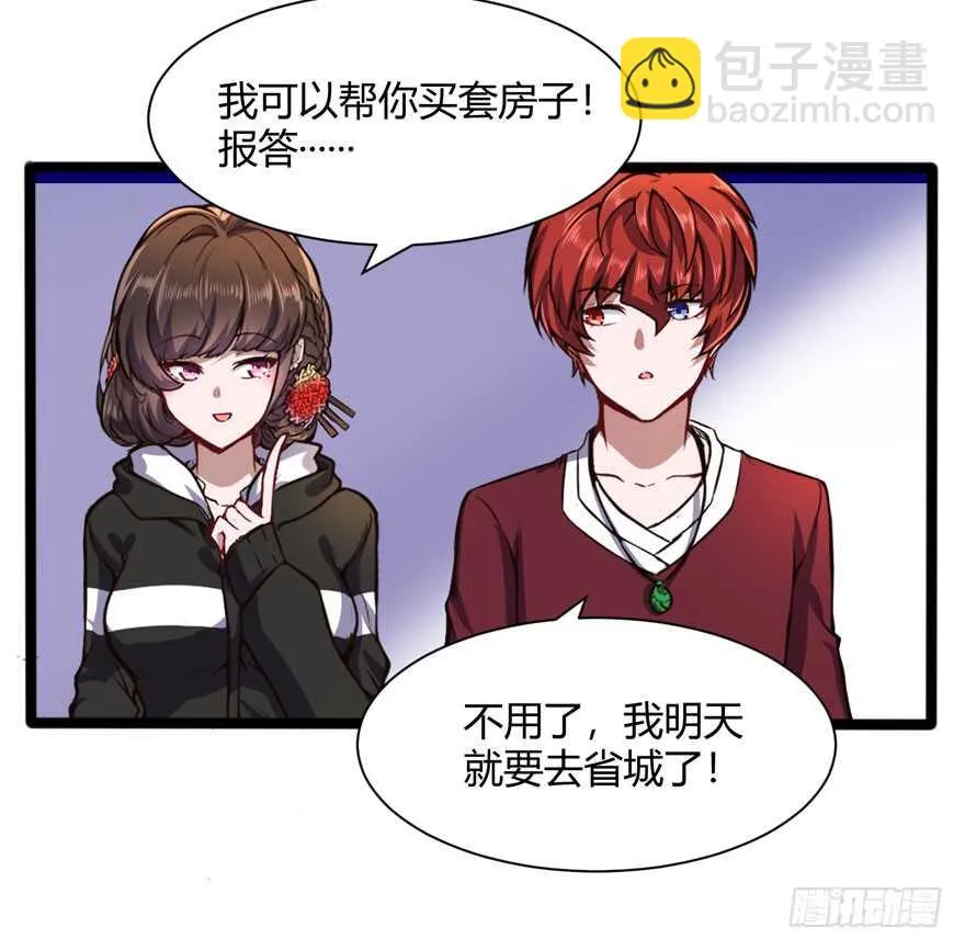 调戏白梦洁2