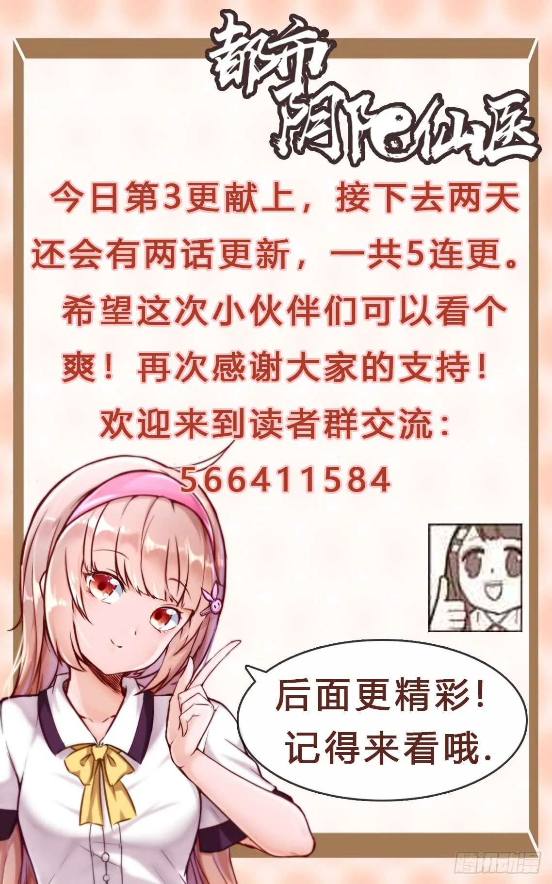 怎么又摔倒了32