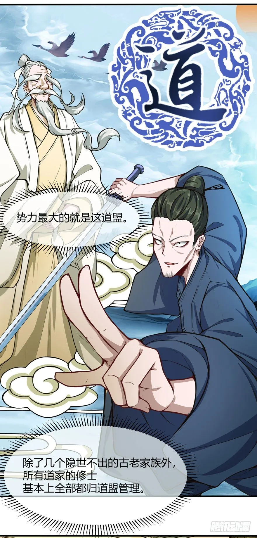 道盟6
