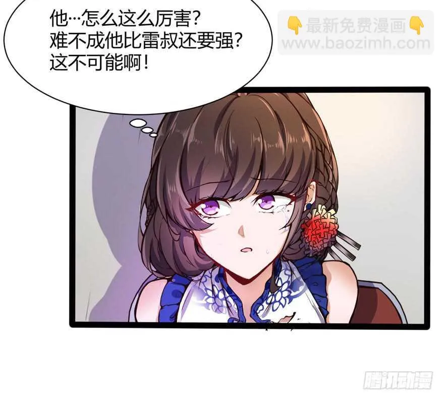 英雄救美28