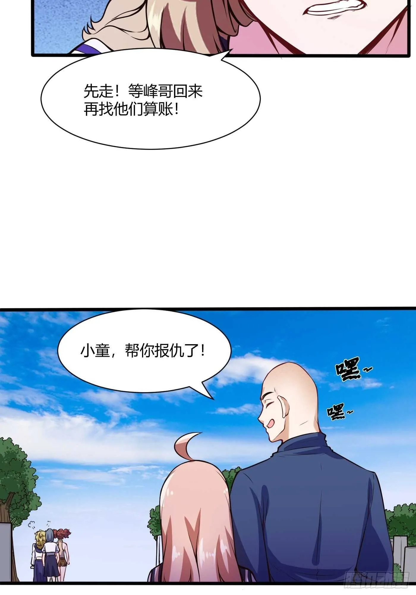 和尚非礼了19
