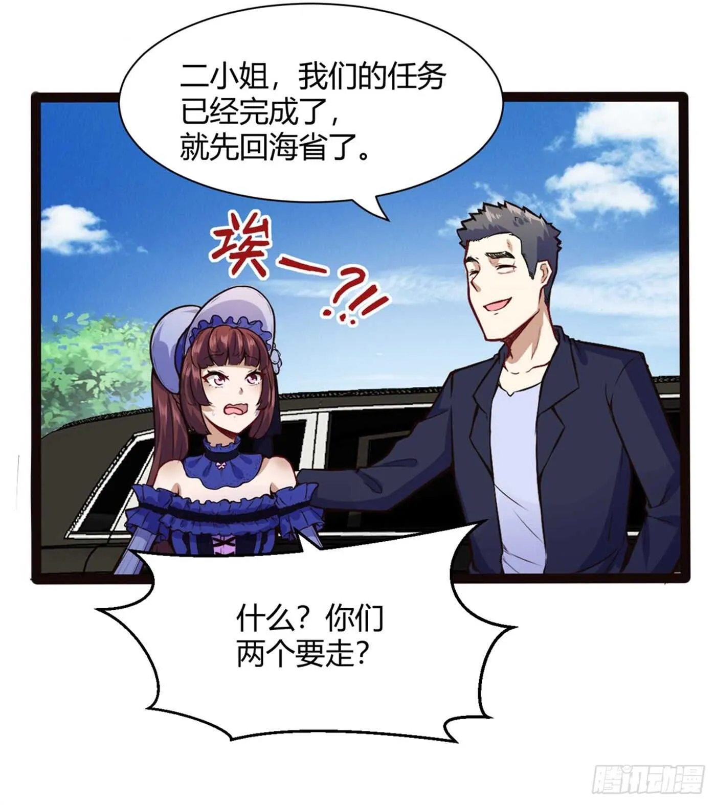 我记住你了14
