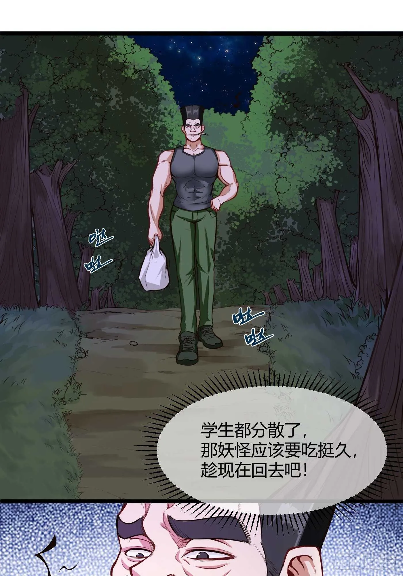 教训教官6