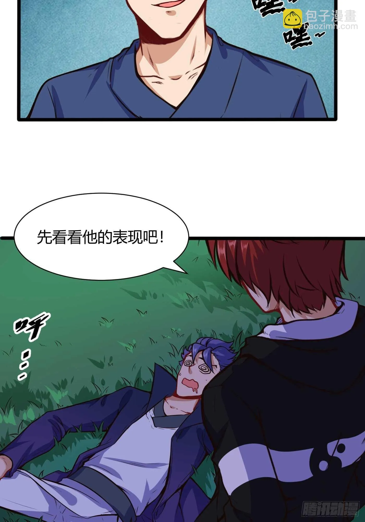 徐千仞来袭8