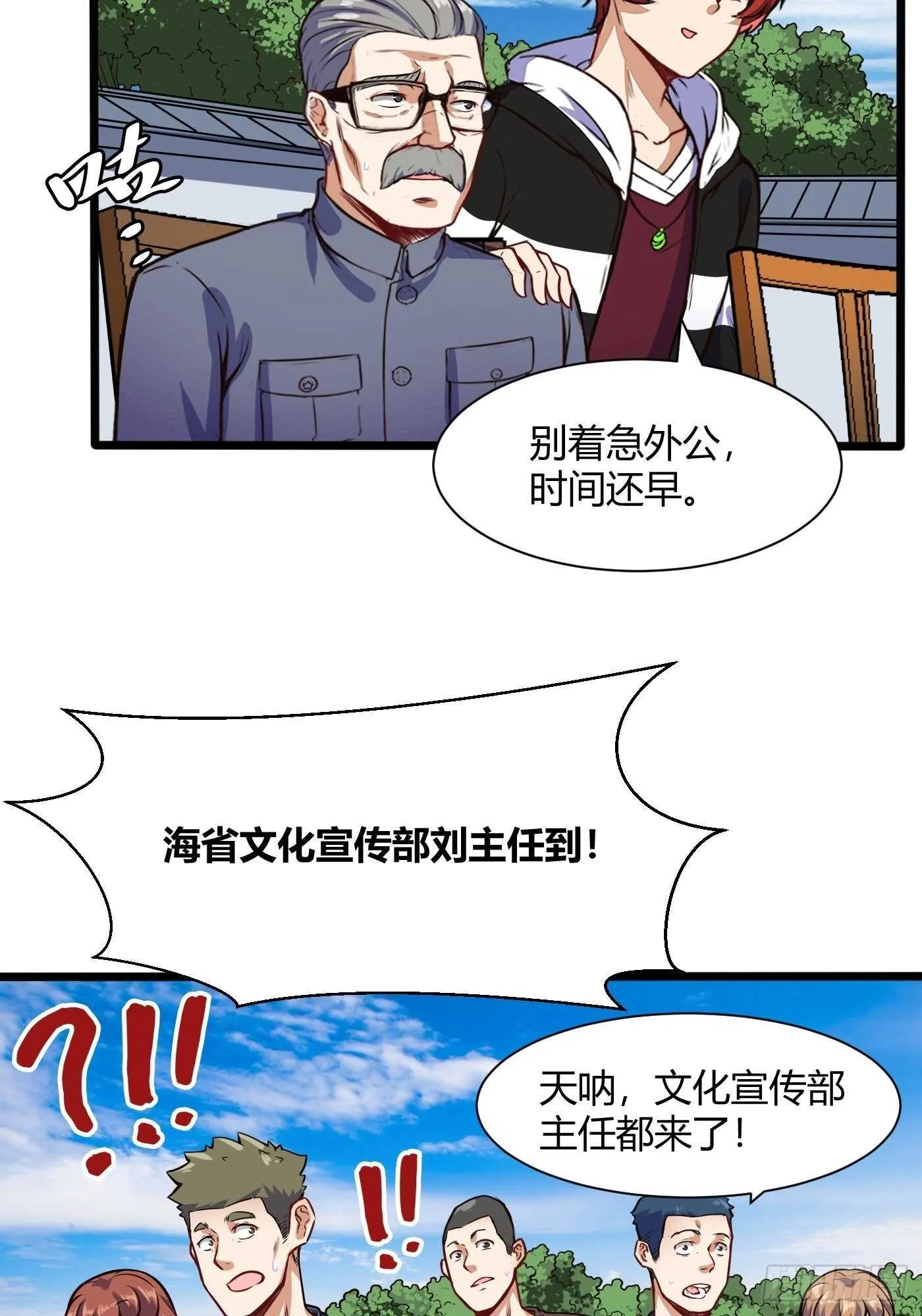 白四爷谁请来的13