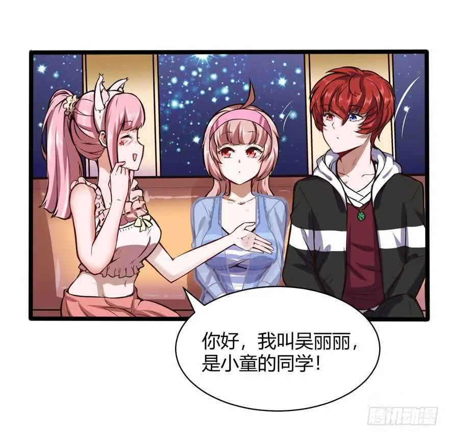 情敌出现？18