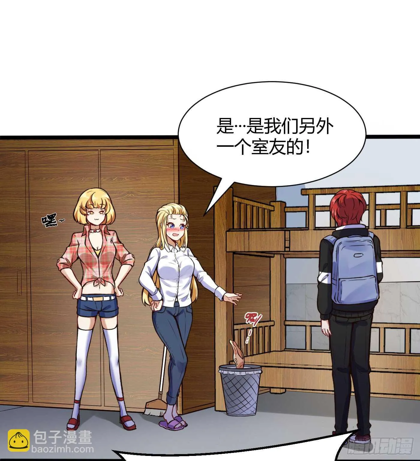 女寝抓老鼠21