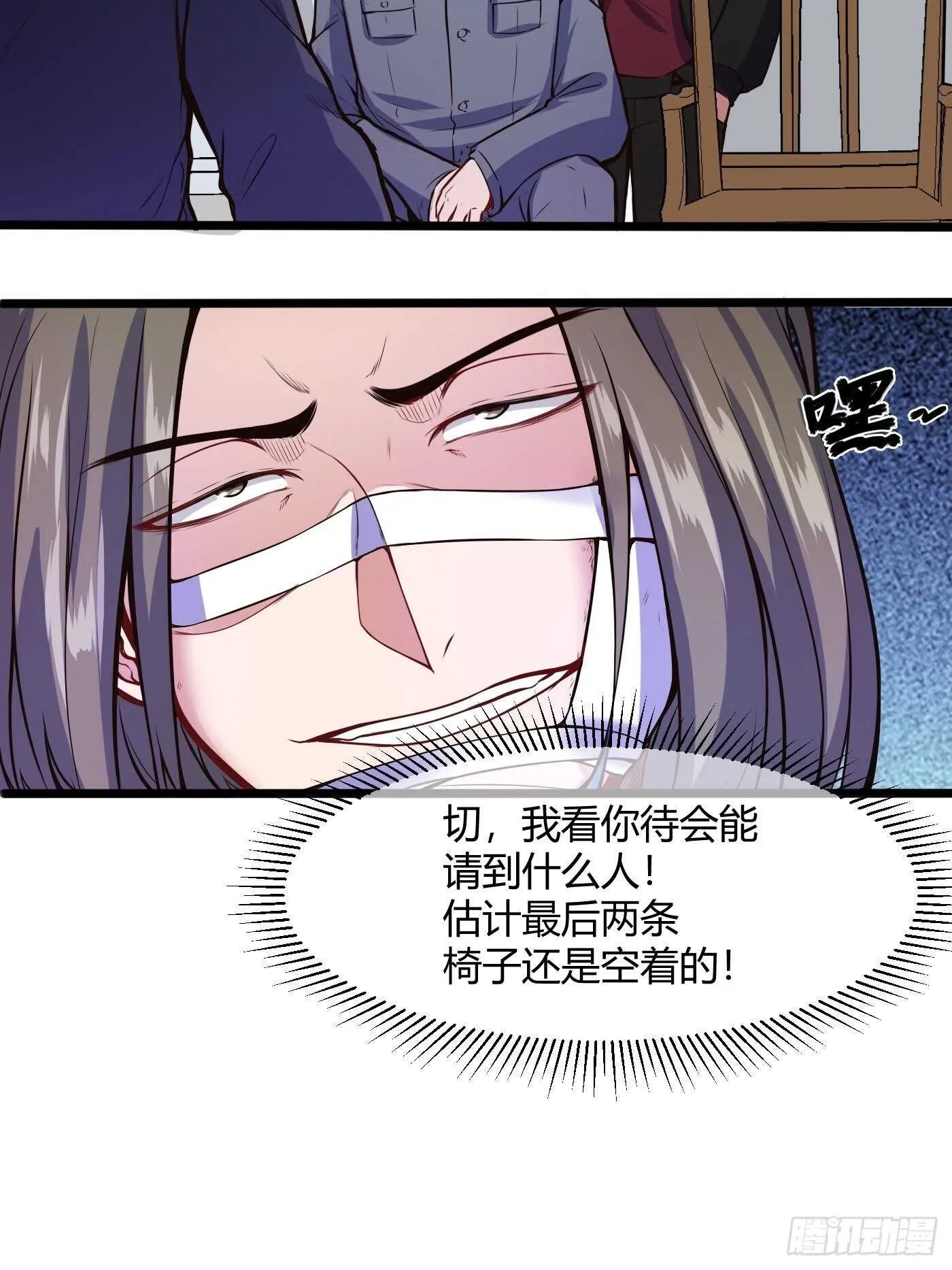 白四爷谁请来的4