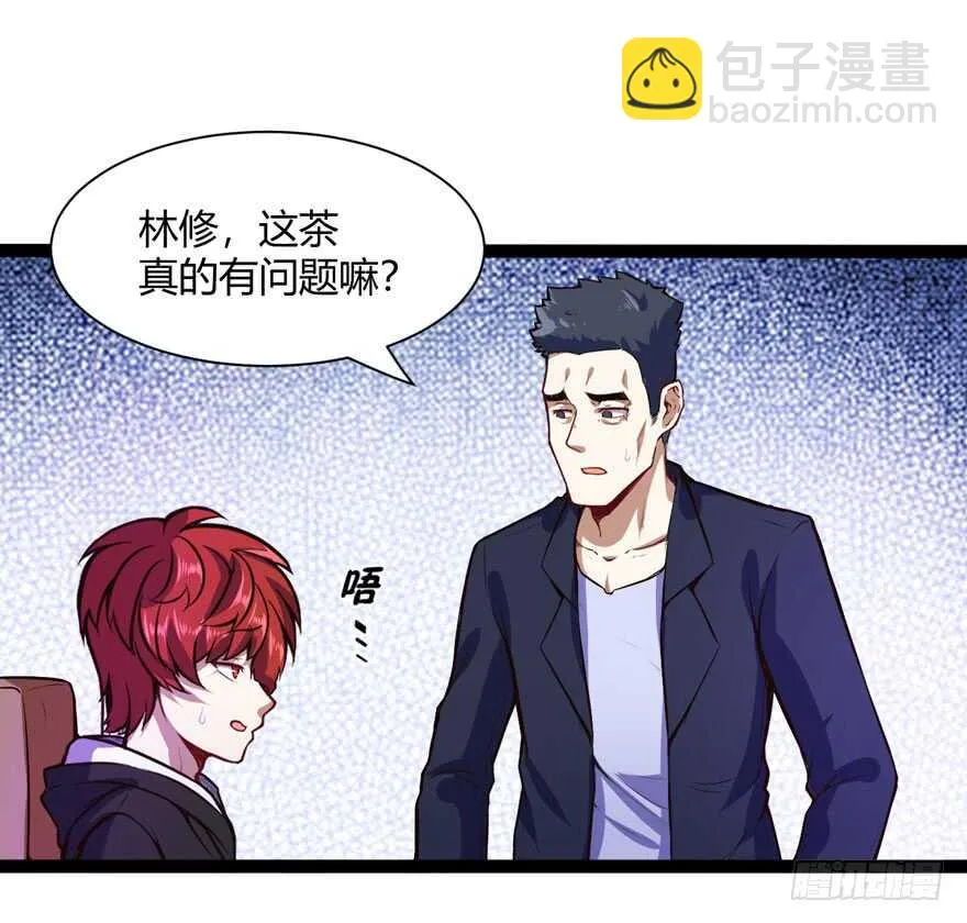 鬼修11