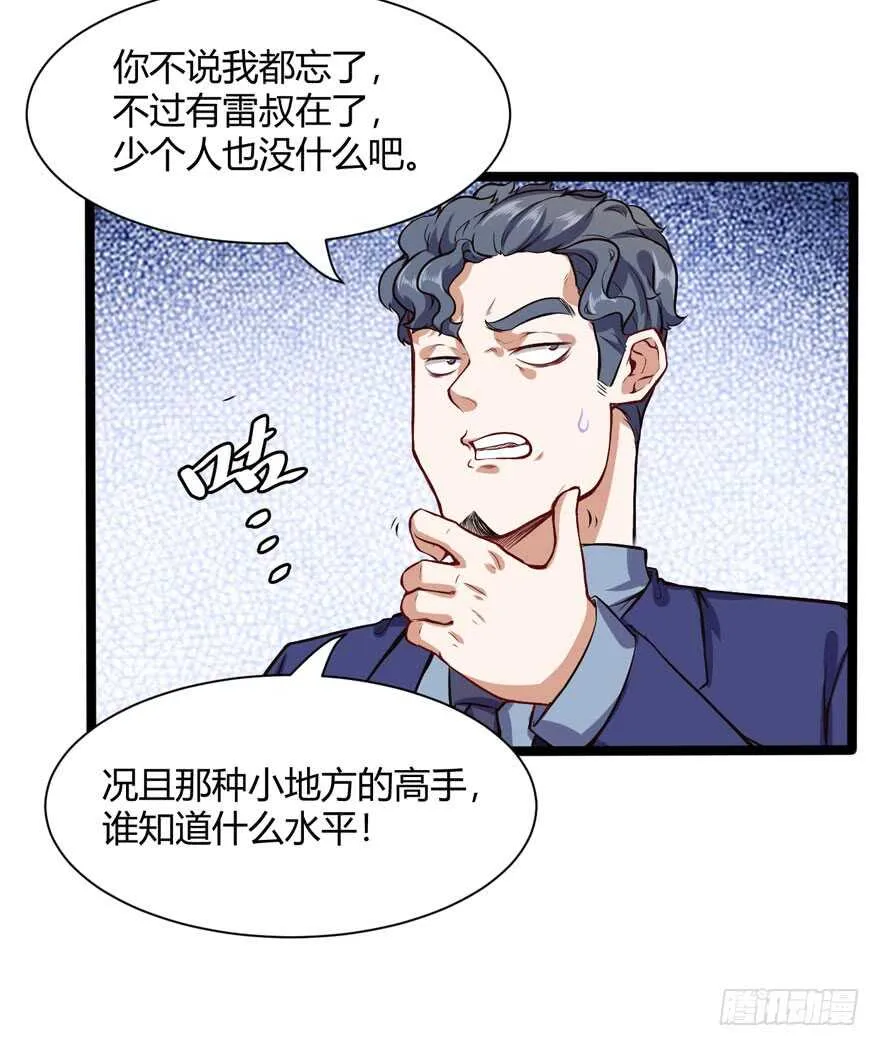 有真本事11
