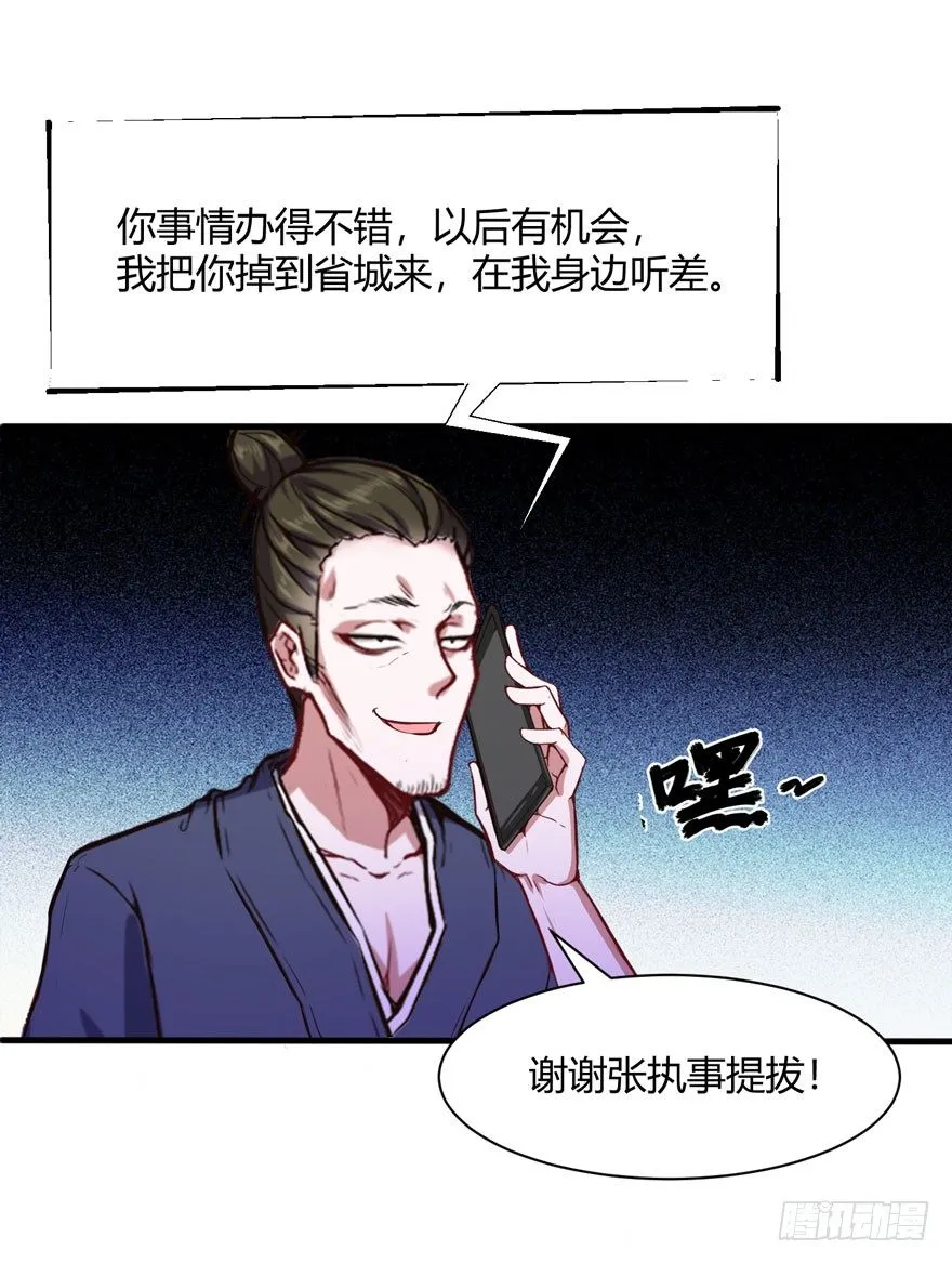 谷山禁地27