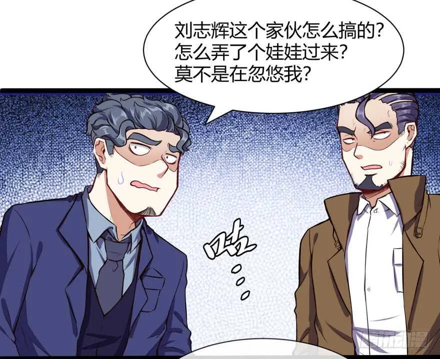 有真本事15
