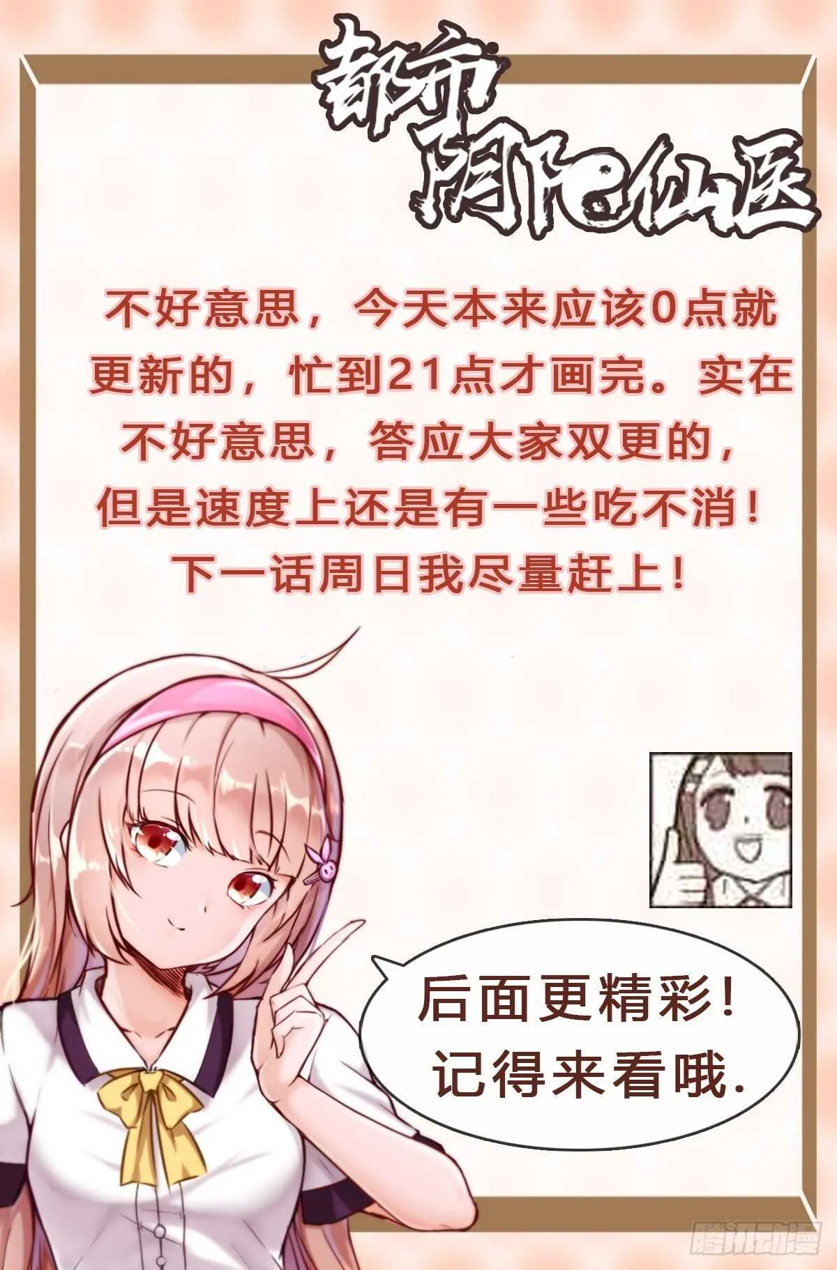 地龙和长生果33