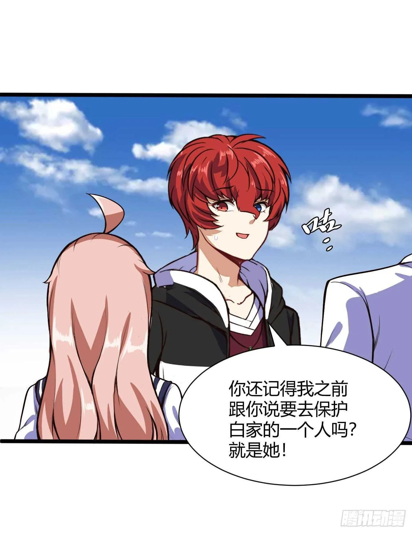 海王林修7