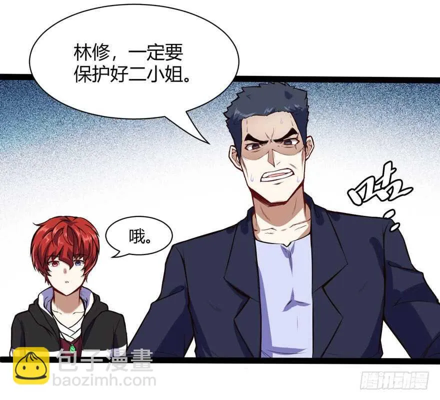 鬼修15