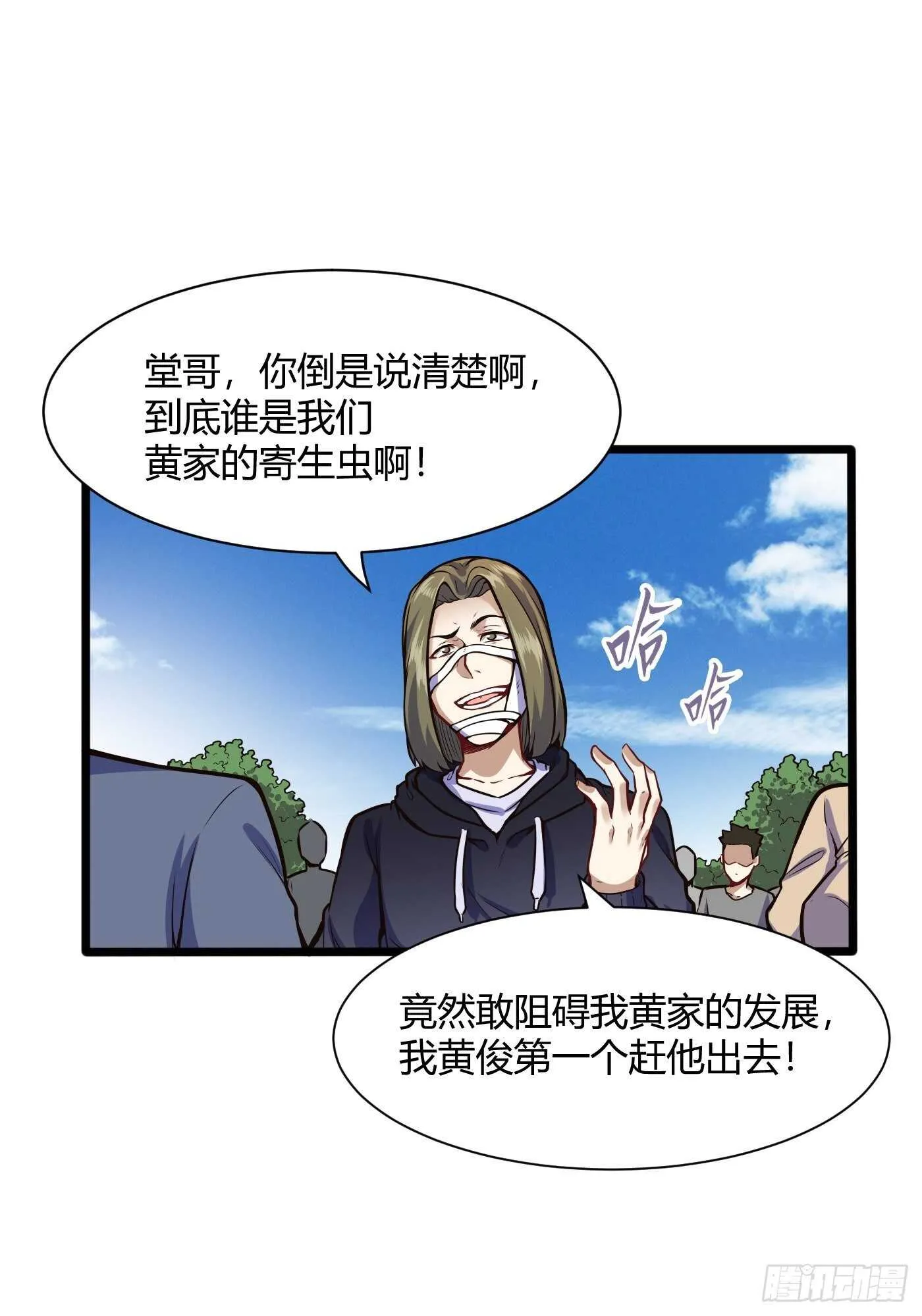 谁是寄生虫10
