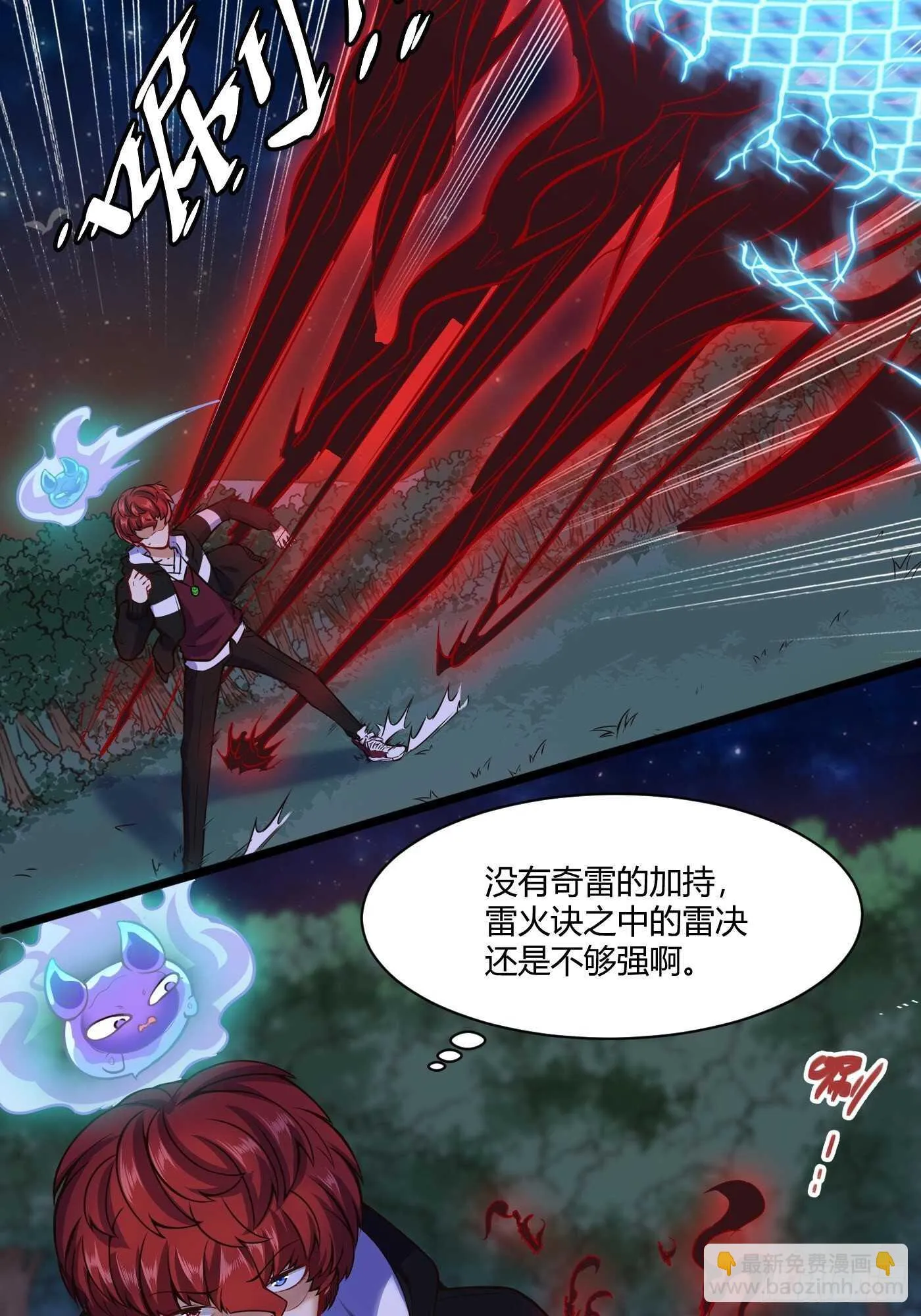 带他们走8