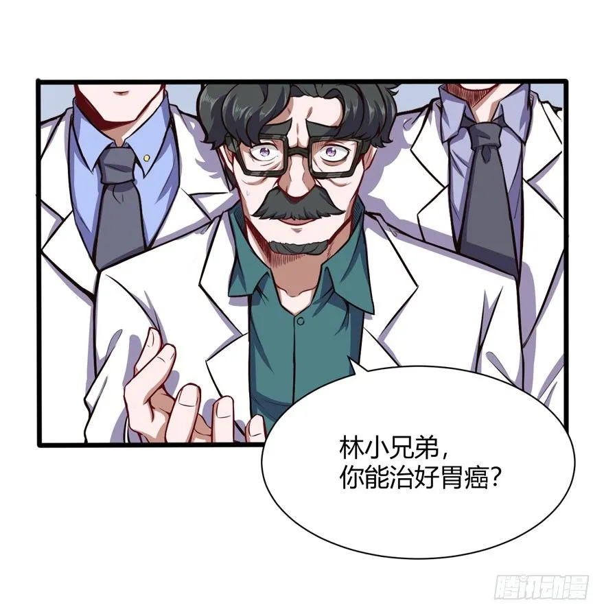 拜师（下）8