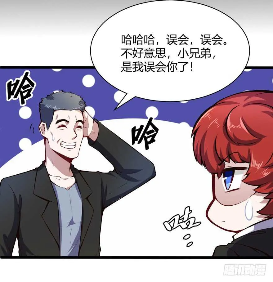 张道洪登场9