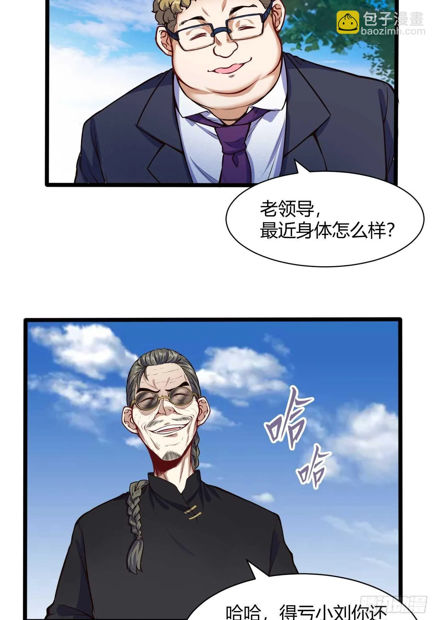 白四爷谁请来的17