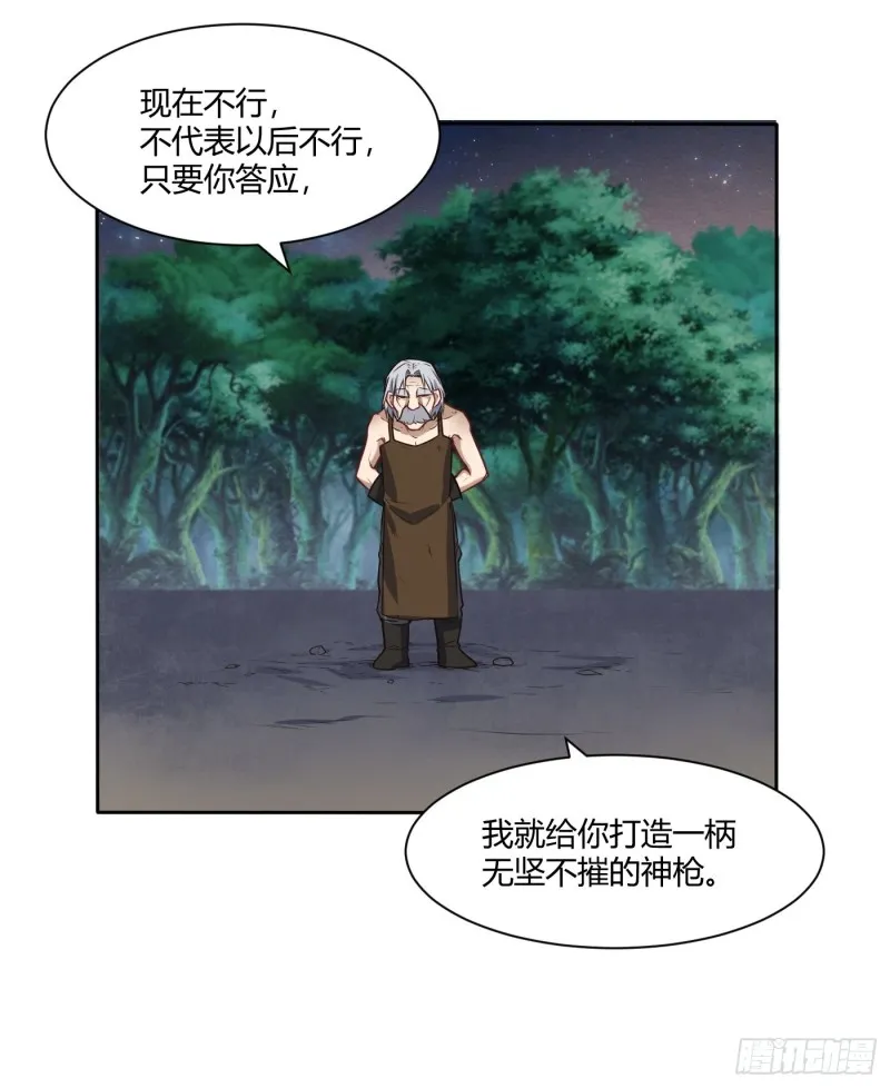 魔六的条件18