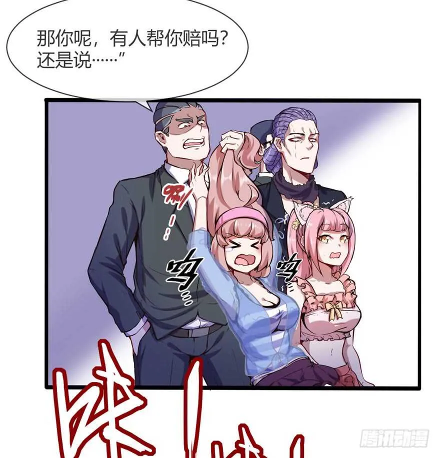 赔钱21