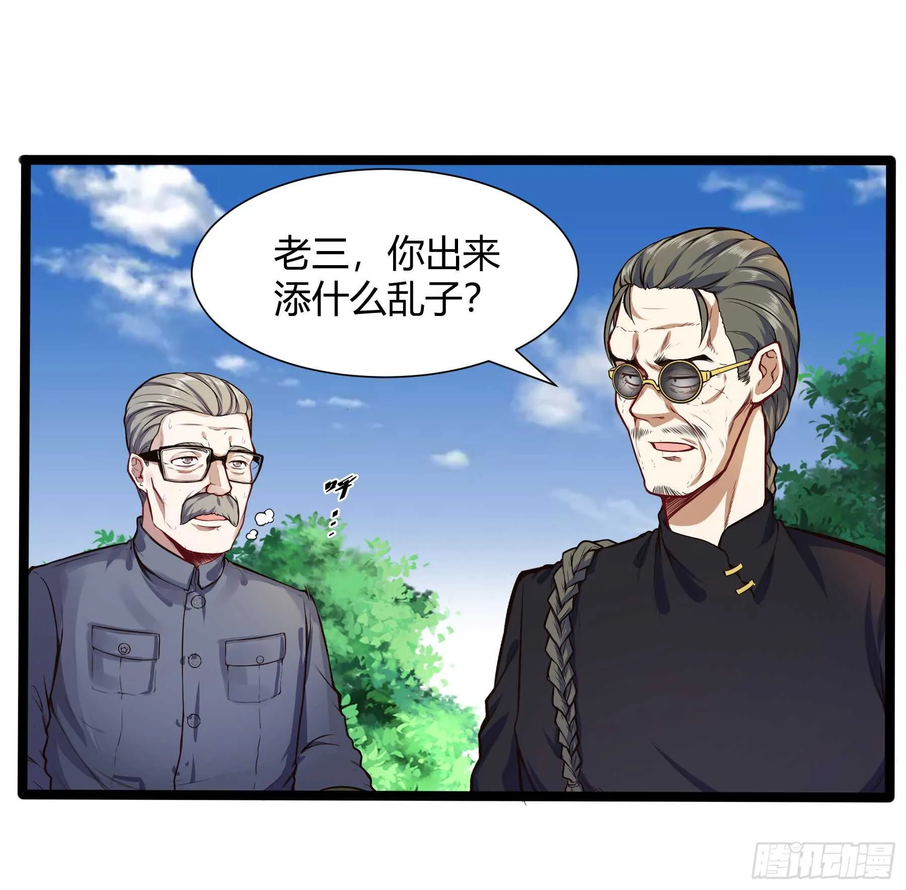 你敢打我17