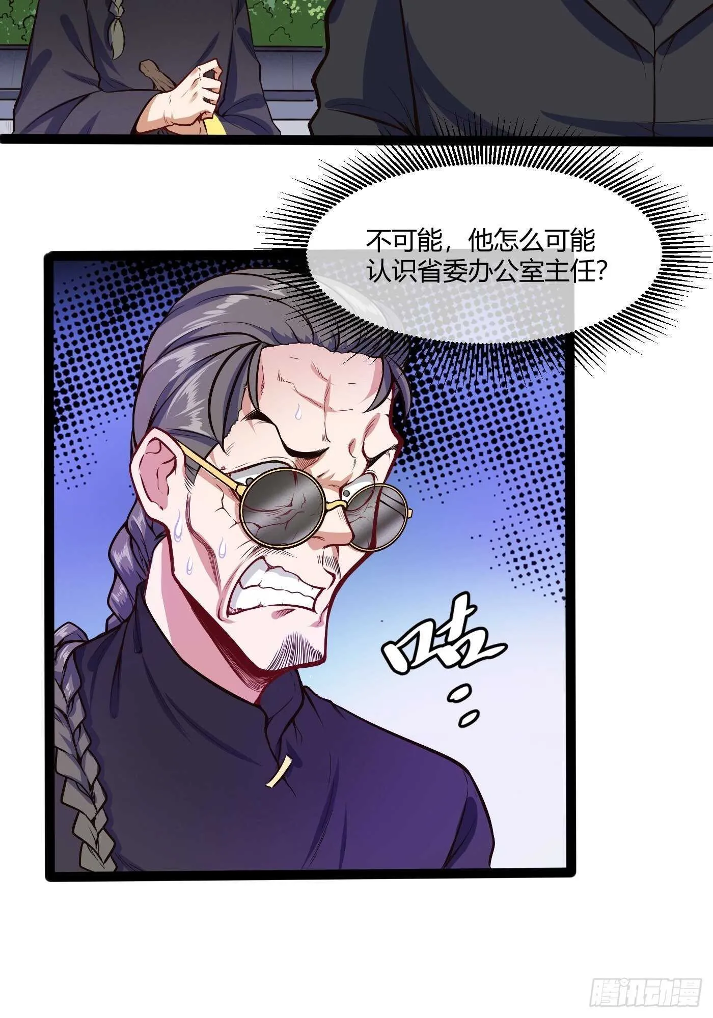 怎么可能3