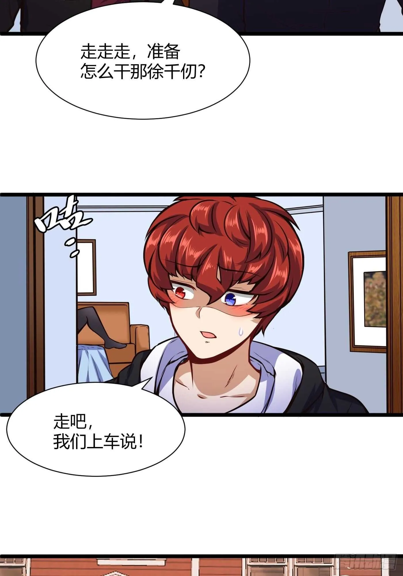 和汪洋的重逢8