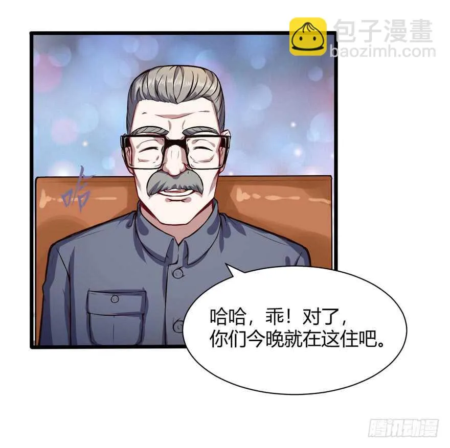 外公黄振强17