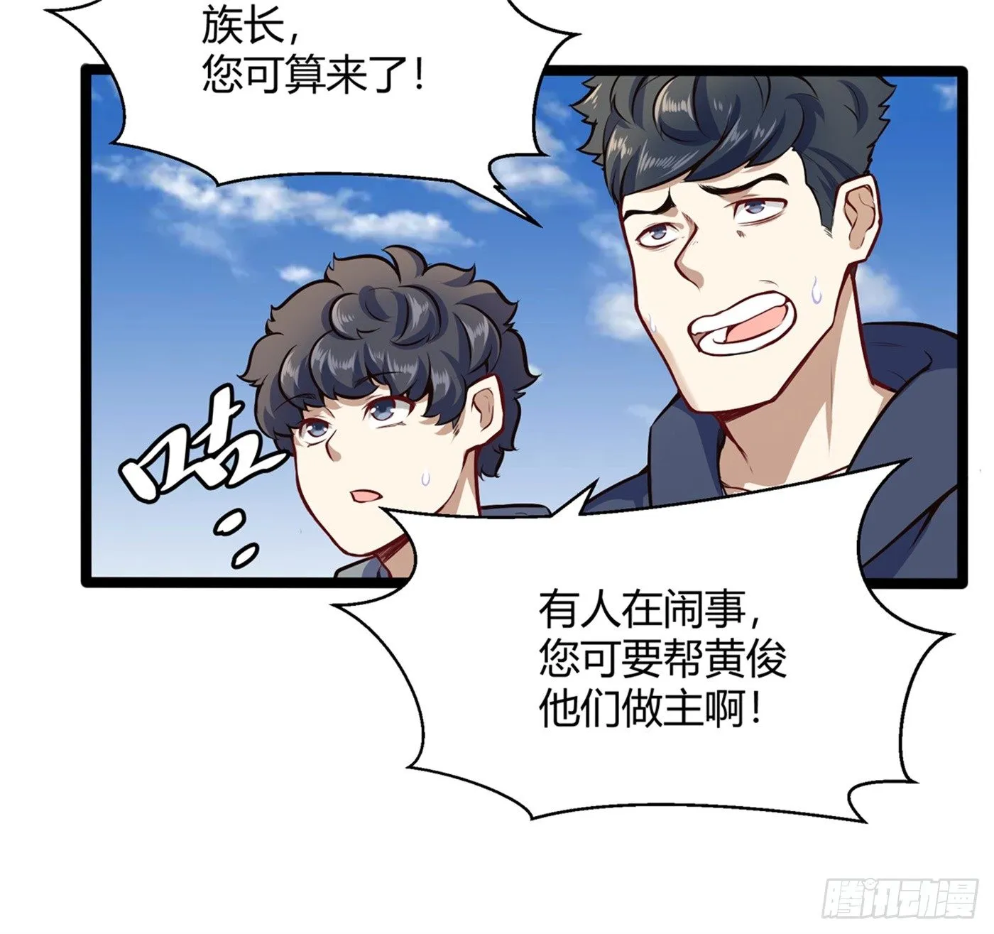 黄家族长22