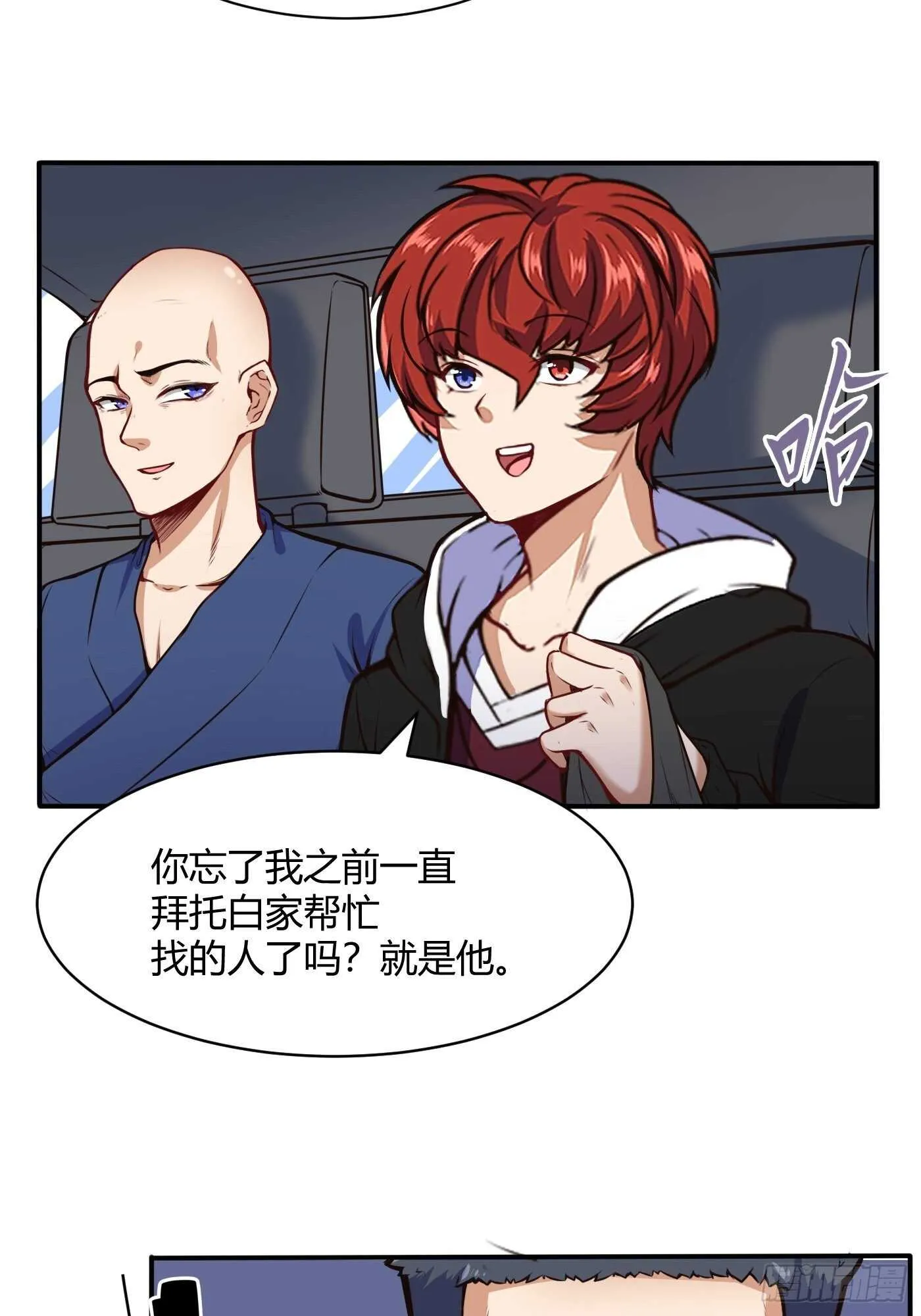 汪洋的实力19