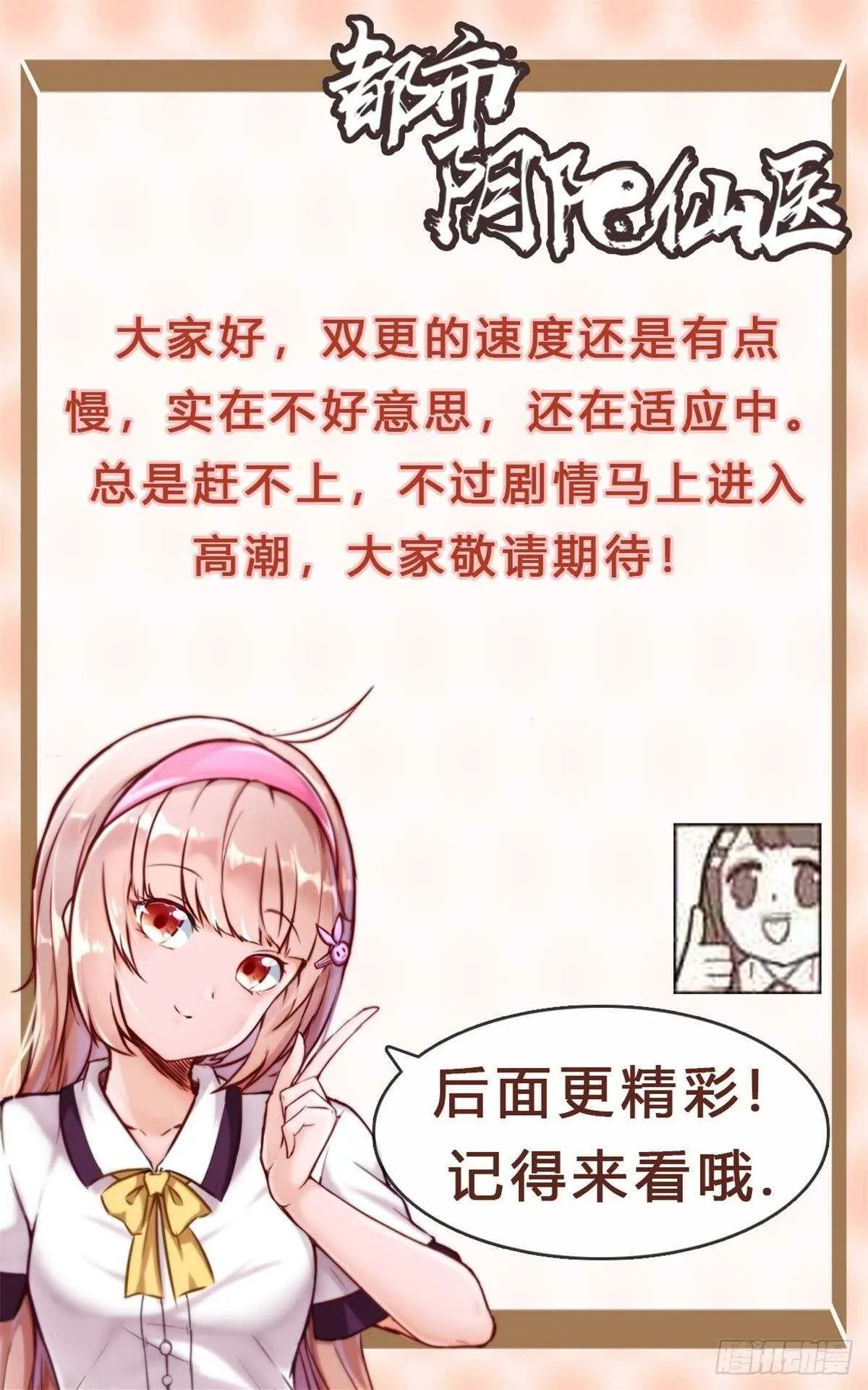 林修VS地龙30