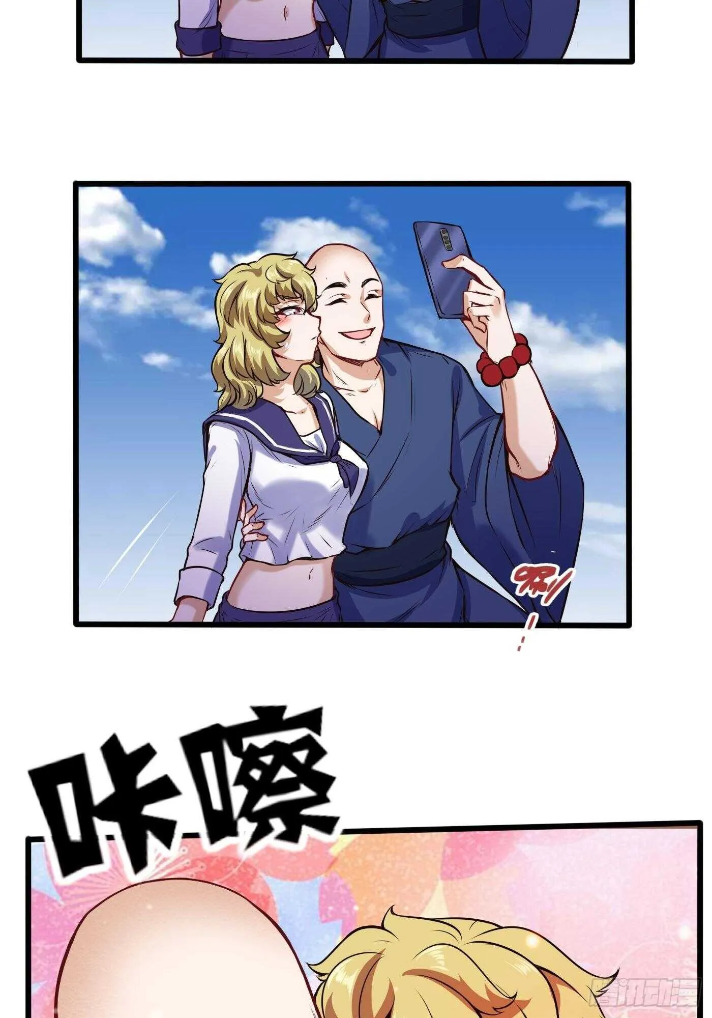 和尚非礼了9