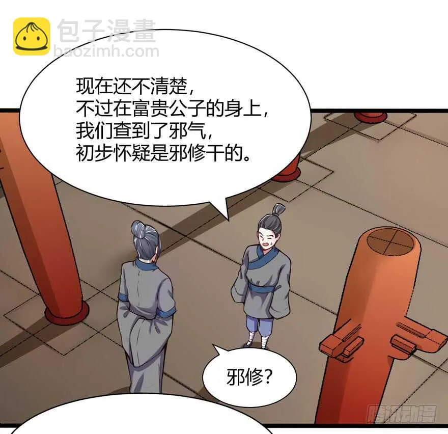 张道洪登场22