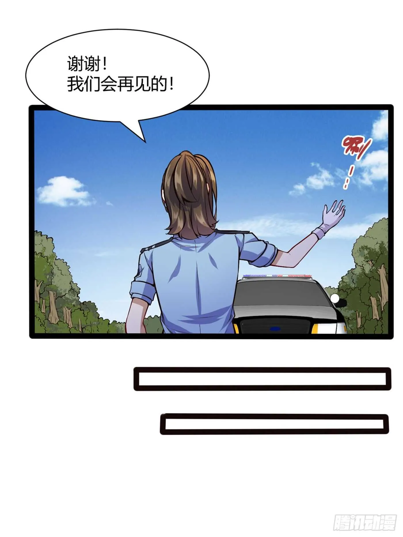 我记住你了11